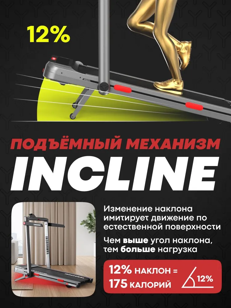 Складной механизм Yamaguchi Home RACE Incline — компактное хранение у стены