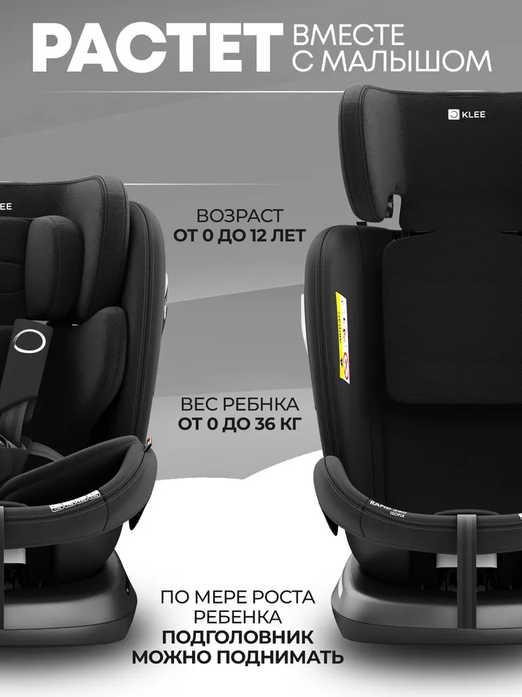 Детское автокресло KLEE RAPID 360 FIX Diamond Black 0-36 кг группа 0/1/2/3, изофикс, isofix, поворотное, серое, 36 кг, фото 5