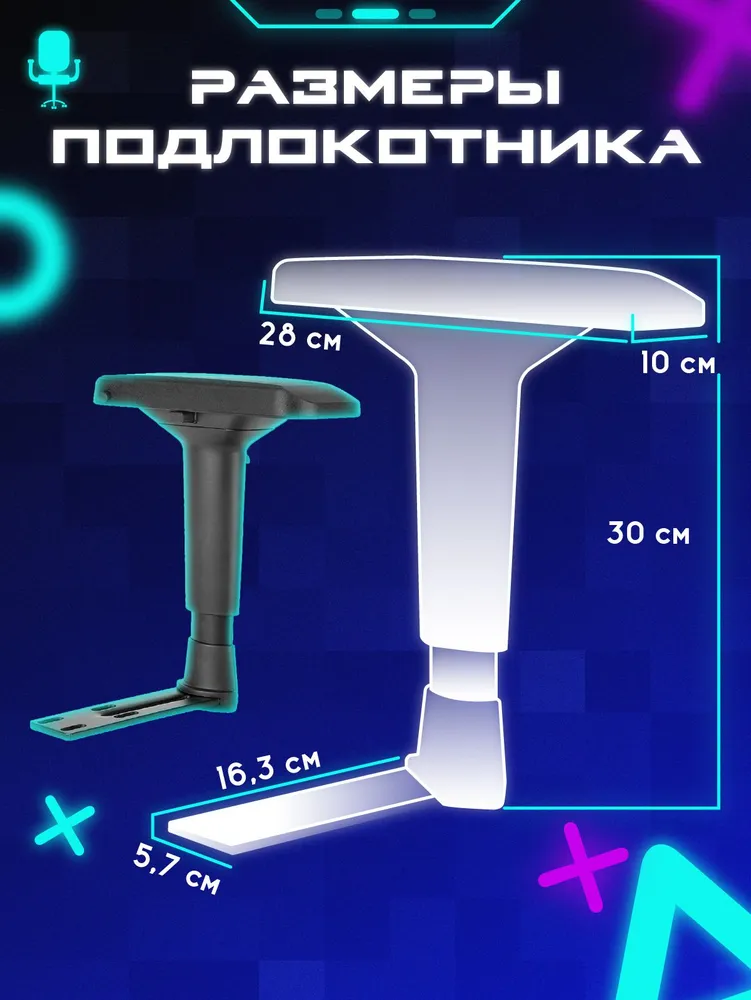 Подлокотники для игрового/компьютерного кресла 4D, вариант, фото 5