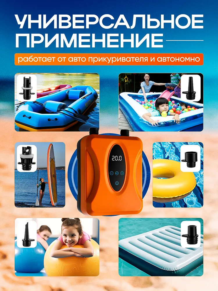 Насос для лодки пвх аккумуляторный LIGHT SIGHT, насос для сапборда, матраса, бассейна, вариант, фото 6