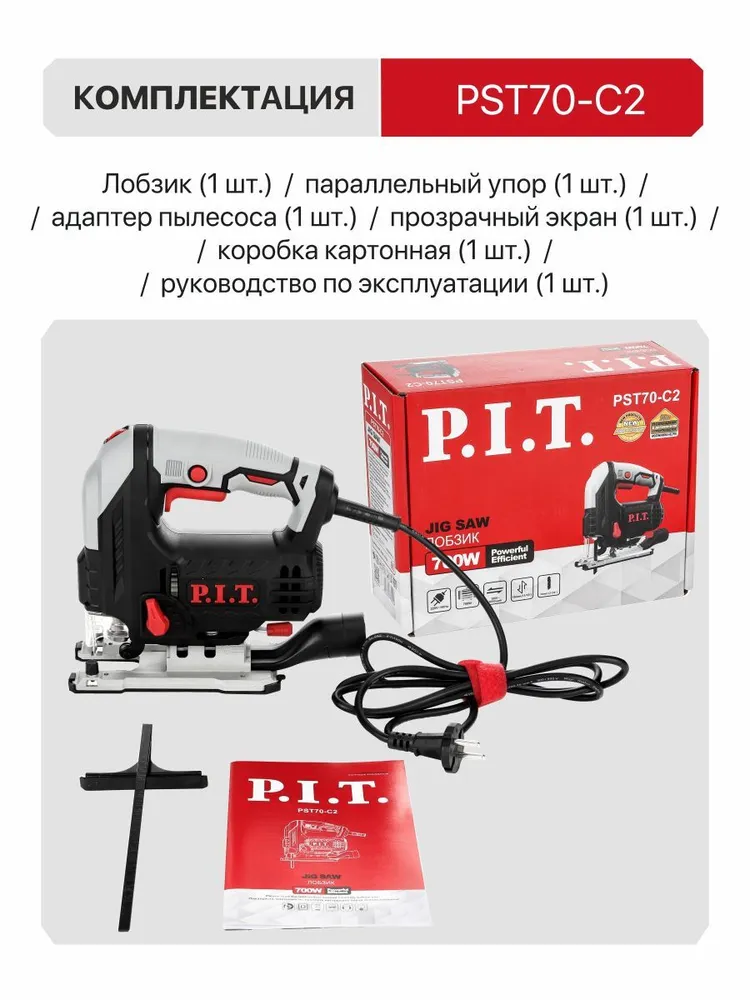 Лобзик электрический P.I.T. PST70-C2, 700Вт, 70мм, 3 режима, 700 Вт, фото 6