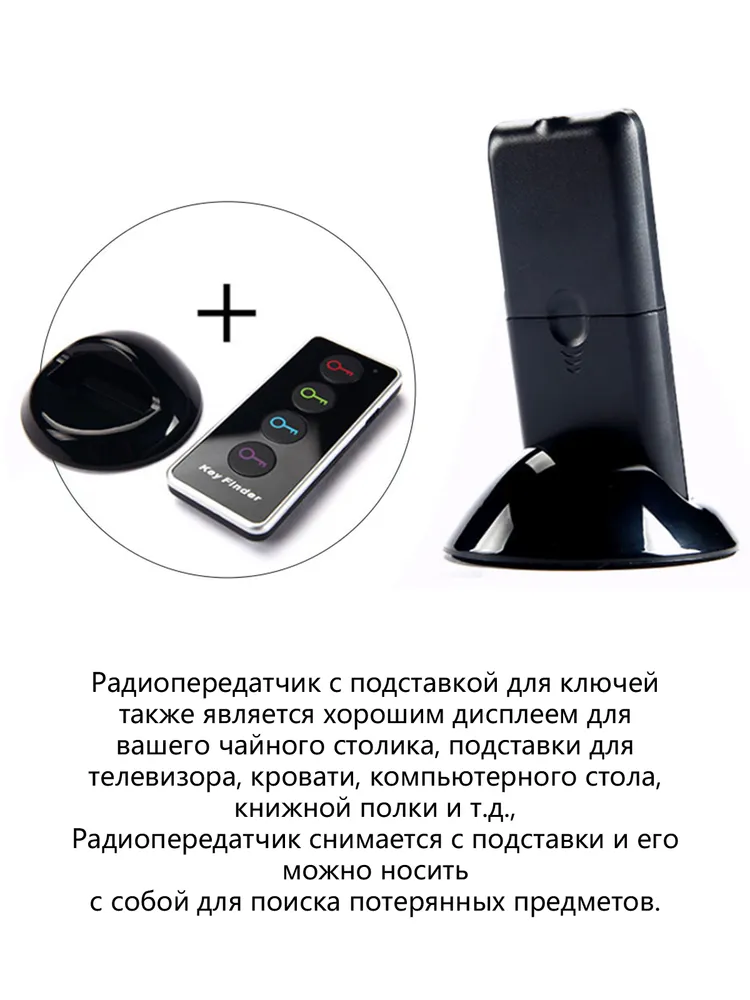 Станция для поиска ключей 4 брелка, GPS трекер, вариант, фото 5