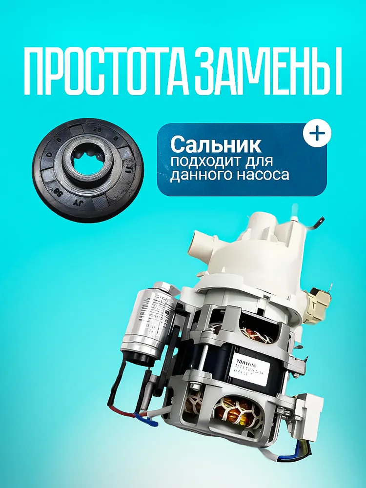 Сальник (8*26*8/11)мм циркуляционного насоса посудомоечной машины для Midea, Gorenje, Candy, Teka, Hansa, Korting, Flavia, Kaiser, 8x26x8, фото 2