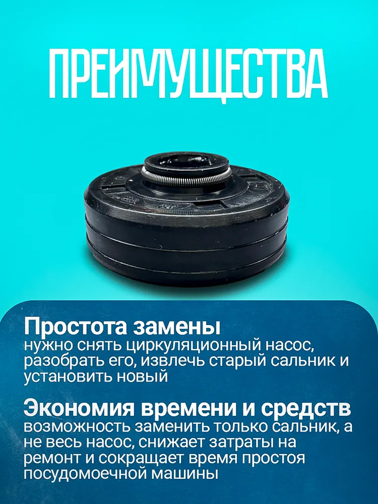 Сальник (8*26*8/11)мм циркуляционного насоса посудомоечной машины для Midea, Gorenje, Candy, Teka, Hansa, Korting, Flavia, Kaiser, 8x26x8, фото 4