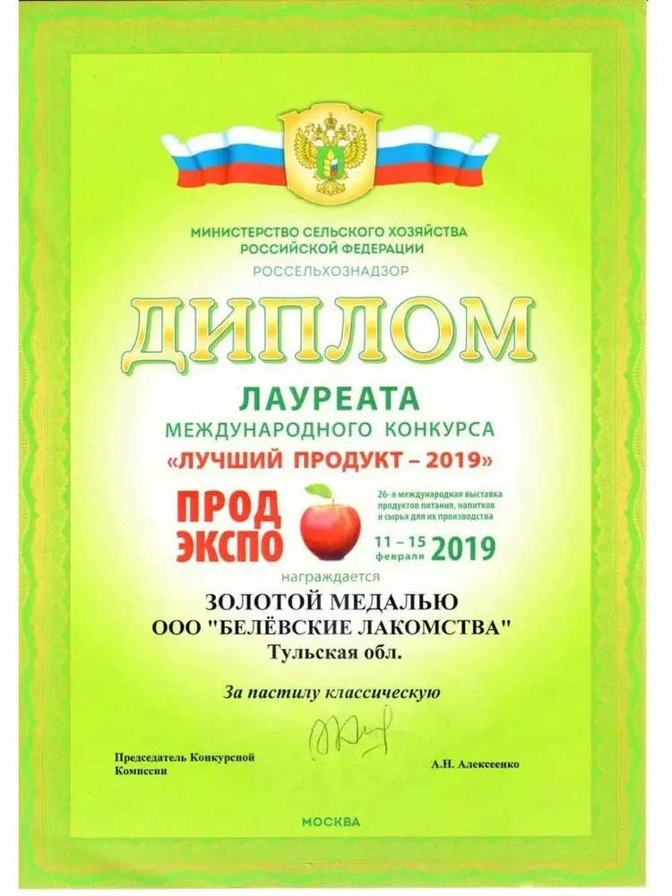 Натуральная пастила яблочная без сахара, 200 г., 200 г, фото 6