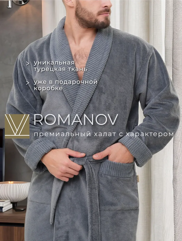 Халат VIEN мужской махровый домашний, вариант