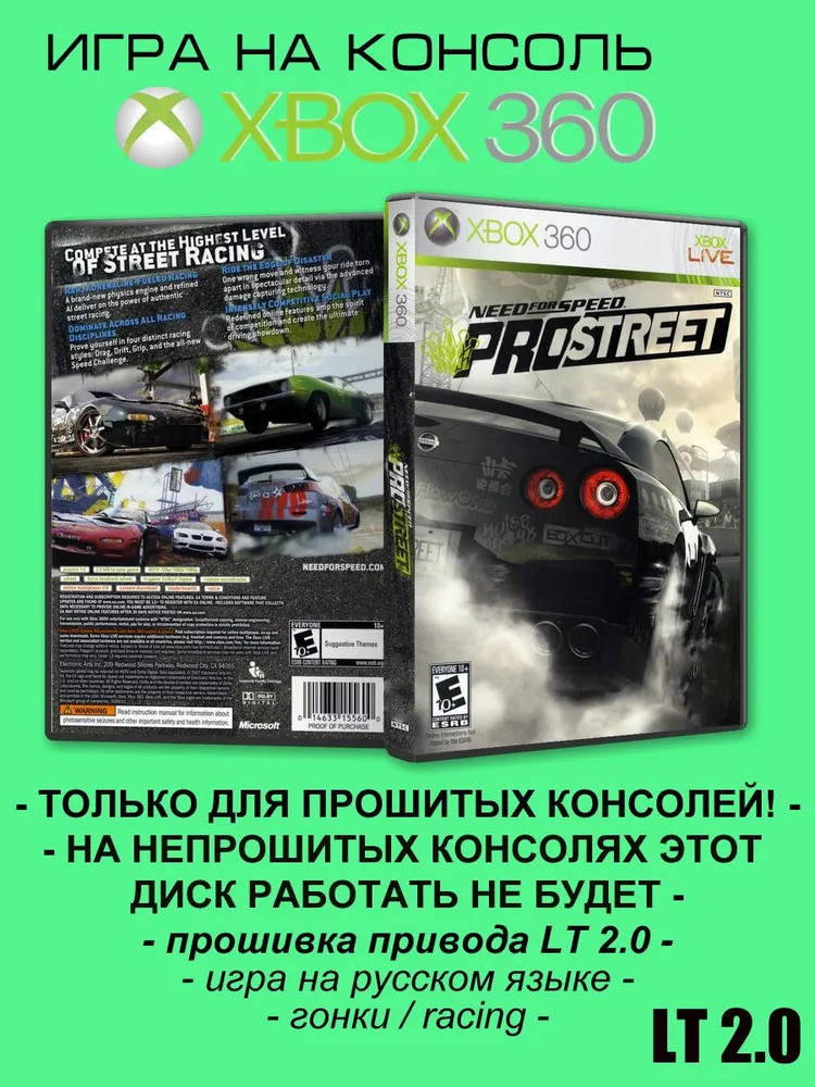 Игра Need For Speed: ProStreet, Xbox 360 ( XBOX 360 ), LT 2.0, вариант