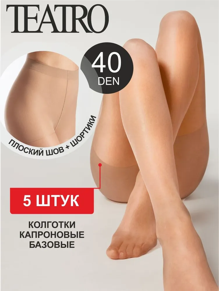 Колготки EVERYDAY, 40 ден, 5 шт