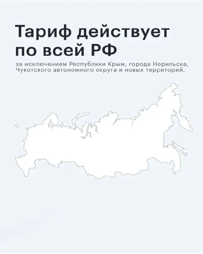 билайн SIM-карта безлимитный интернет для любых устройств1500 мин по РФ  (Весь мир), вариант, фото 3
