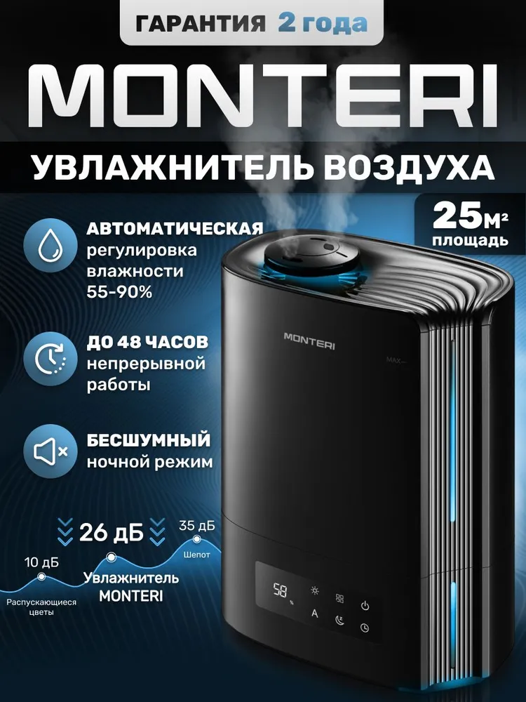        MONTERI Wasser B25,    #1