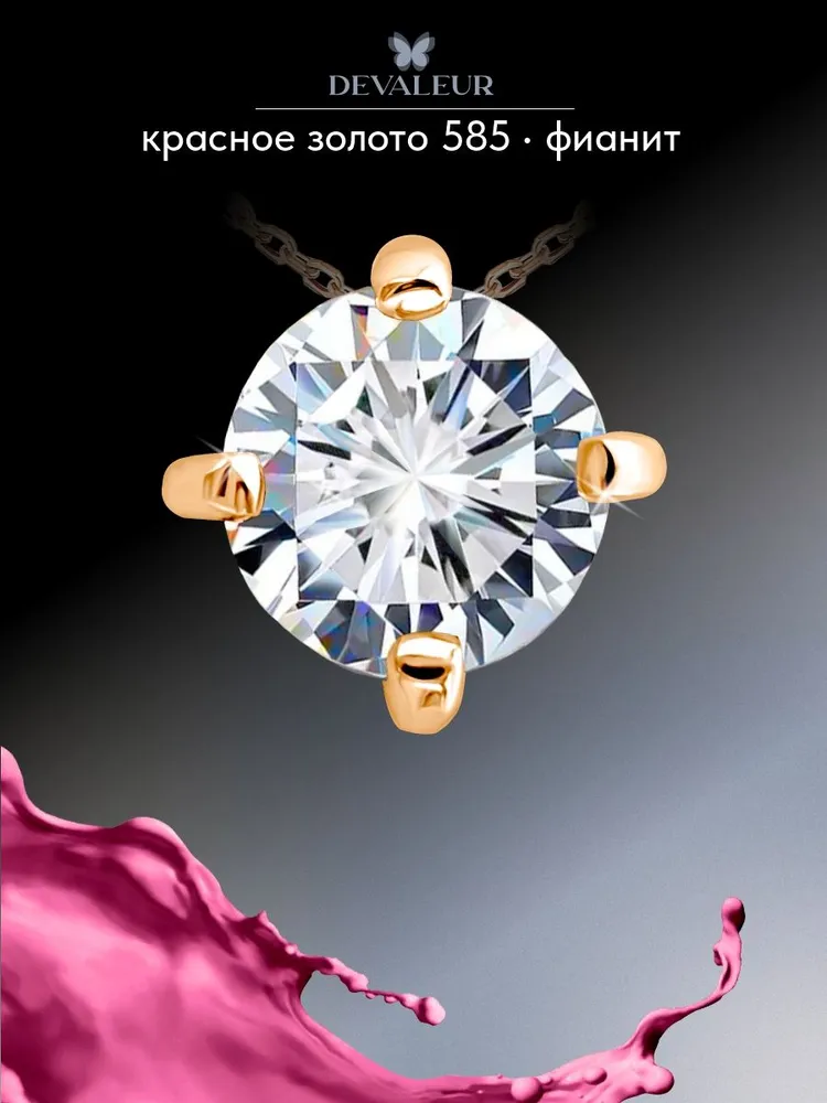 Подвеска золото 585 с фианитом, золотой