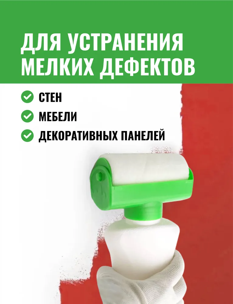 Валик для краски с резервуаром-для мелкого ремонта стен, клея для обоев, ПВА, покраски мебели, многоразовый, 350 мл, 350 мл, фото 4