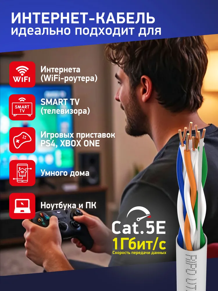 Витая пара медь 50 м уличный интернет кабель с тросом LAN UTP4 CAT5E 24AWG Cu PE RIPO outdoor для сети роутера WiFi сетевой провод медный 50 метров 001-112018/50, 100 м, 100 м, фото 4
