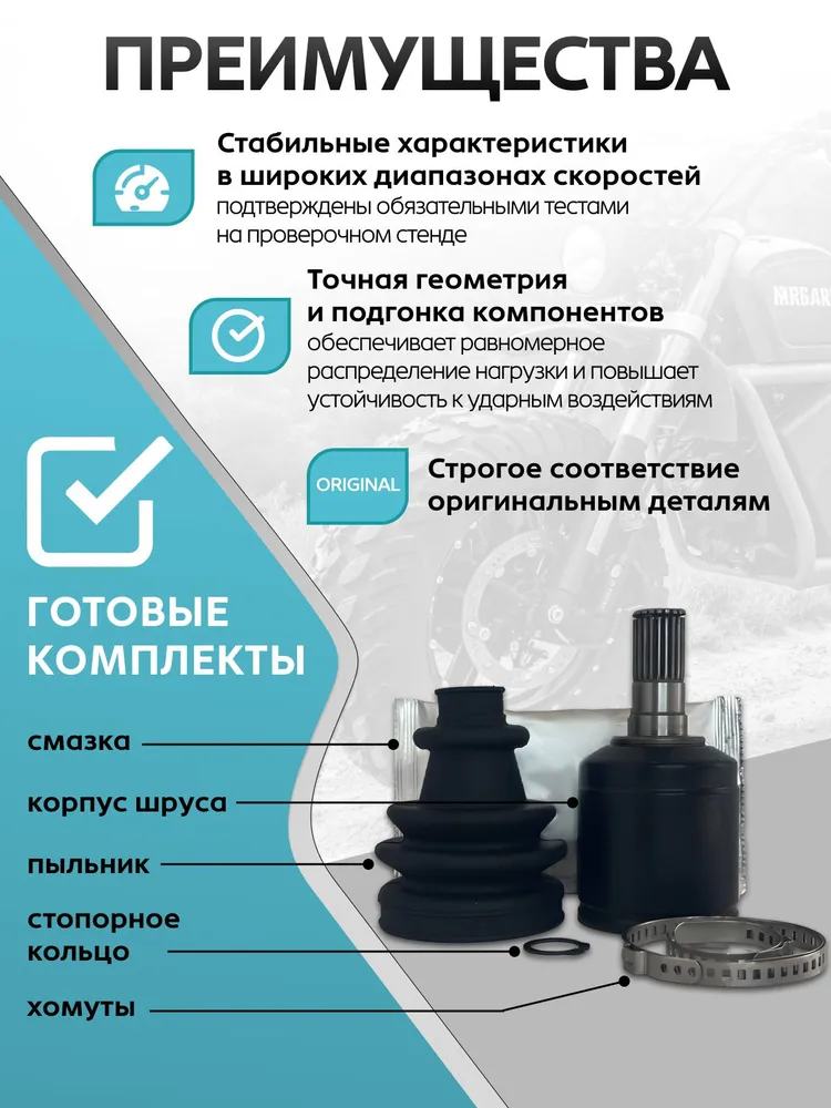 ШРУС внутренний Stels Guepard 1.0/2.0 переднего привода левый/правый 650/800/850/1000 усиленный комплект A600GK-2215000; KS000100, вариант, фото 3