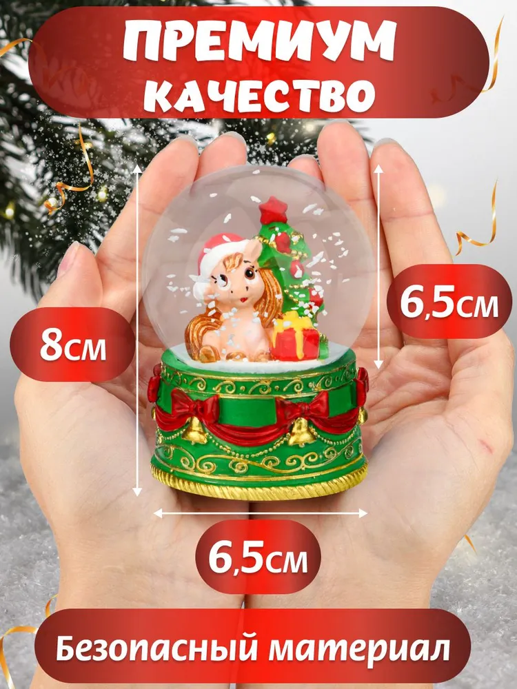 Новогодний сувенир Снежный шар Лошадка под ёлочкой 6,5 см интерьерный декор Miland, вариант, фото 3