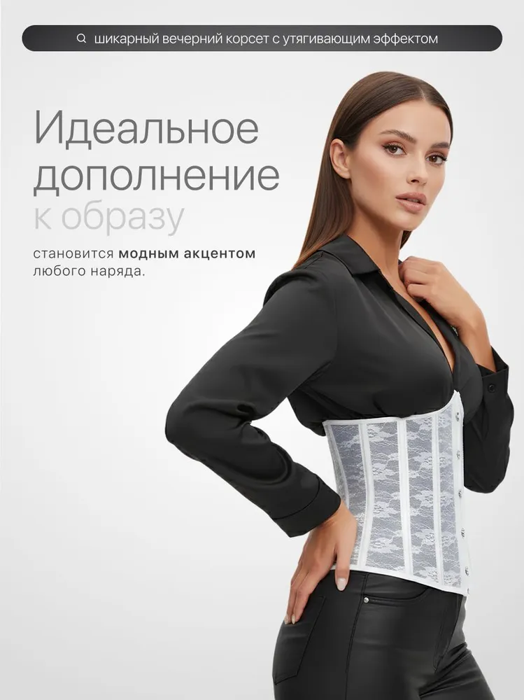 Корсет JewelryMeverly, вариант, фото 4