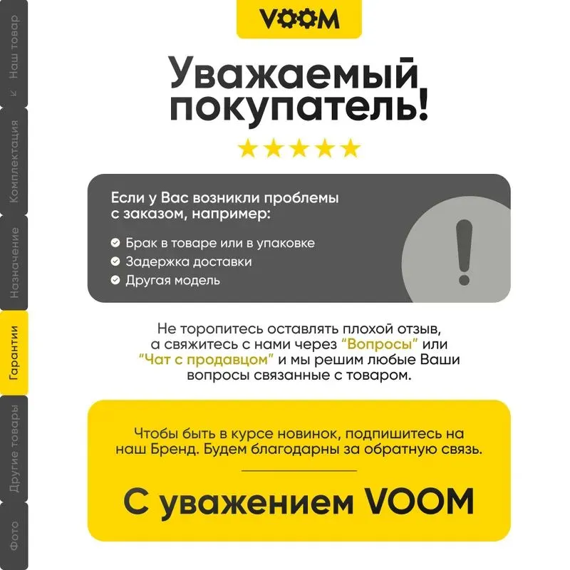 Насадка на инструмент 5
