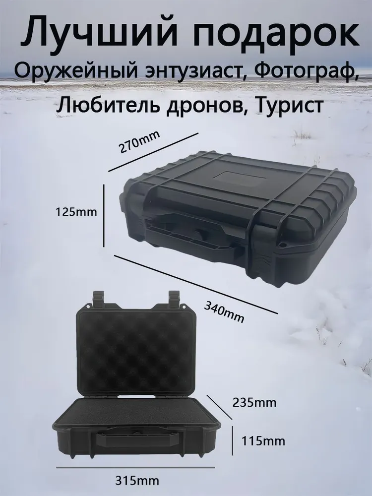 Кейсударопрочный