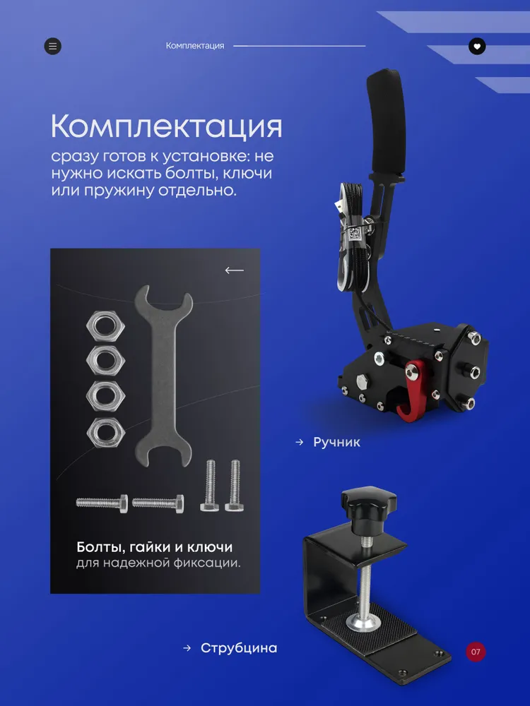 Ручник для игрового руля (+Струбцина) SIMAKER Handbrake, вариант, фото 6
