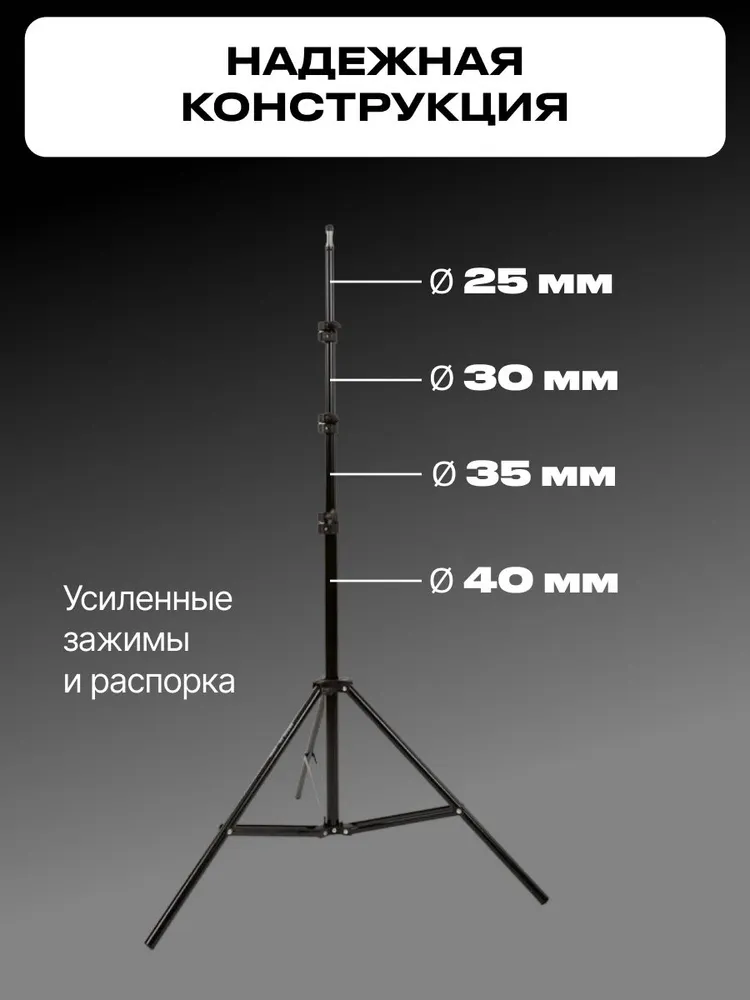 Стойка тренога для света напольная для фотозоны Штатив для светового оборудования Raylab RL-LS005, вариант, фото 4