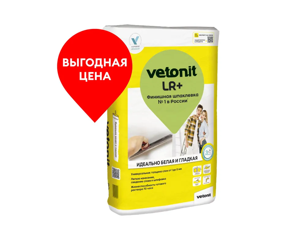 Шпаклевка финишная полимерная weber.vetonit LR+ белая 20 кг, 20 кг, фото 2