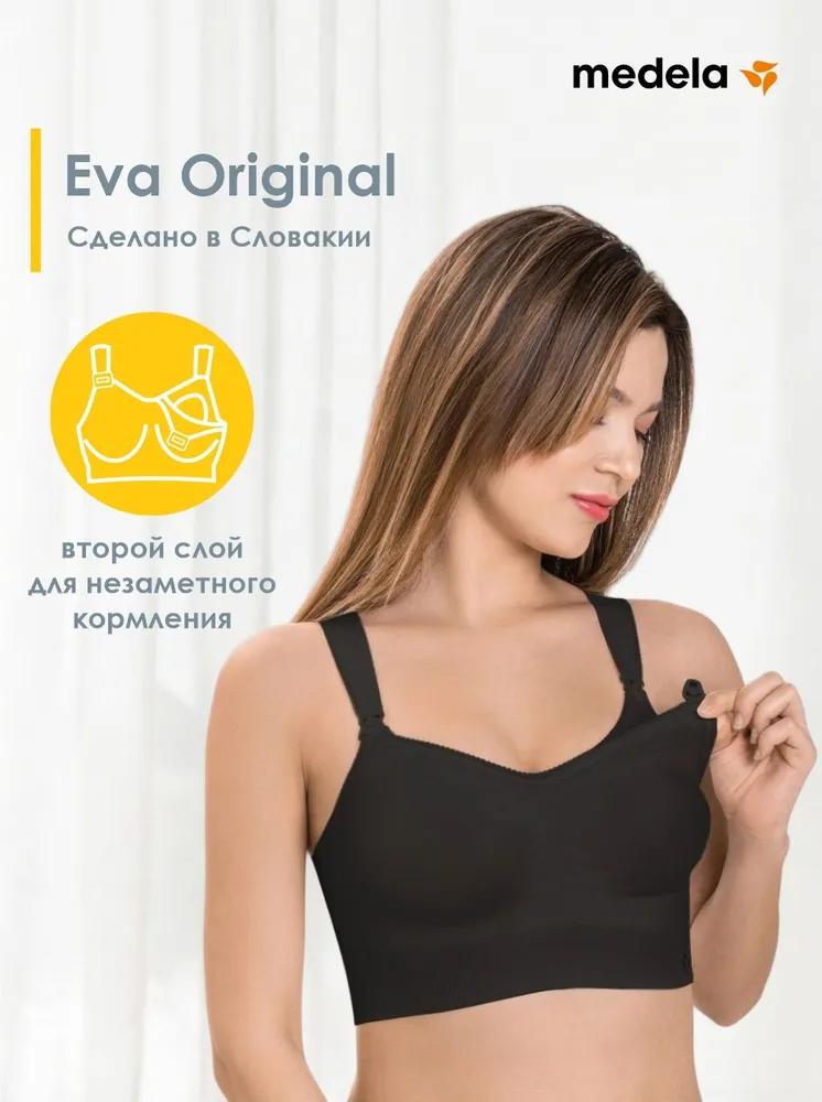 Бюстгальтер Medela для беременных и кормящих, вариант, фото 2