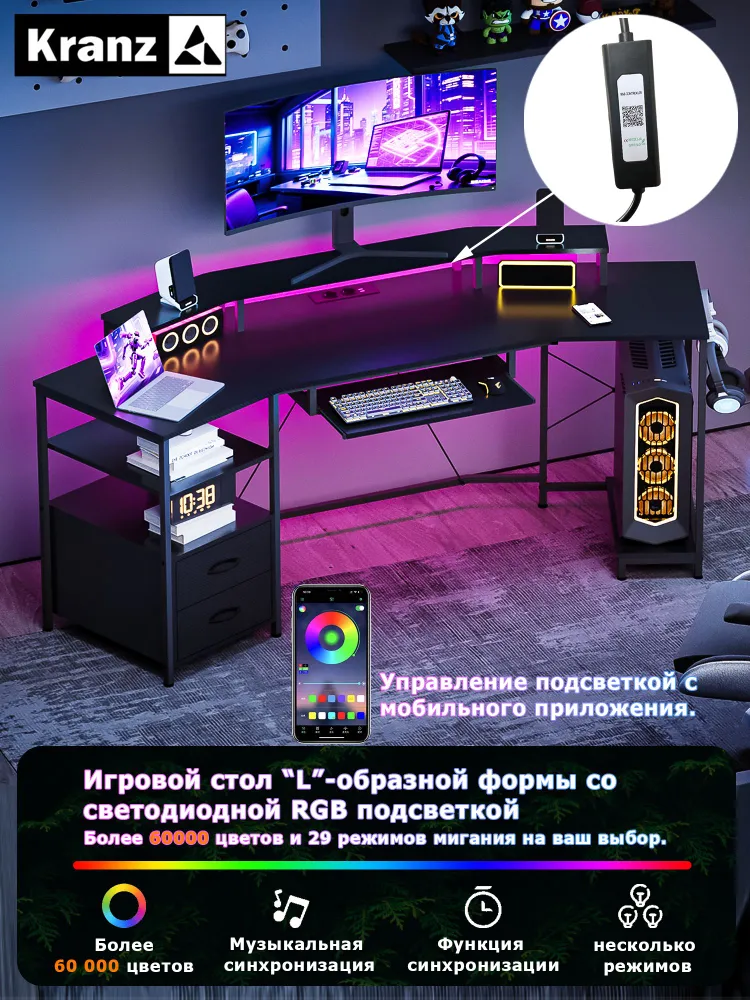 L-образный игровой стол Kranz 200 см с LED подсветкой, 2 ящиками из массива дерева и полкой для хранения, черный карбон для домашнего офиса DJZ-019, черный, фото 5