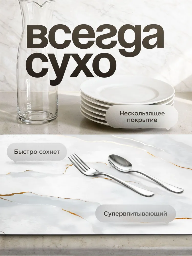 Коврик для сушки посуды; впитывающий, диатомитовый, 40х30 см; Нано коврик для посуды., 40x30 см, фото 2
