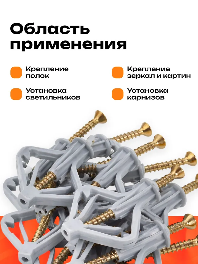 Дюбель-бабочка для гипсокартона 10х50 мм распорный универсальный 20 шт, крепеж для полых стен ГКЛ пластиковый (без саморезов) кухонный, 10x50 мм, 20 шт, фото 3