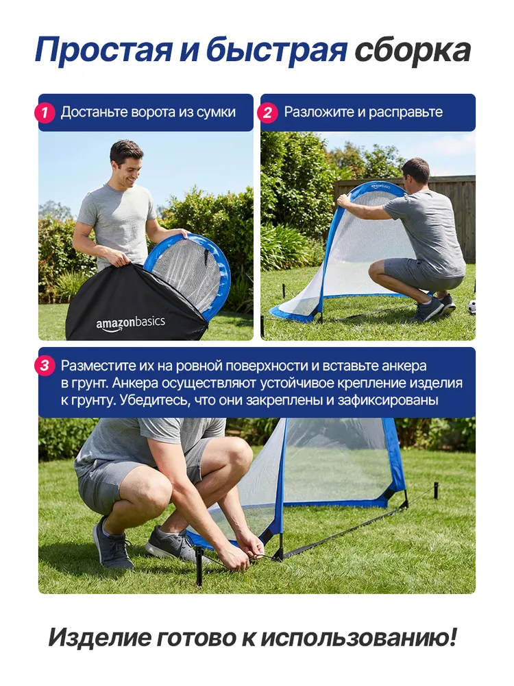 Комплект футбольных ворот Amazon Basics 4ft (2 шт.), 2 шт, фото 5