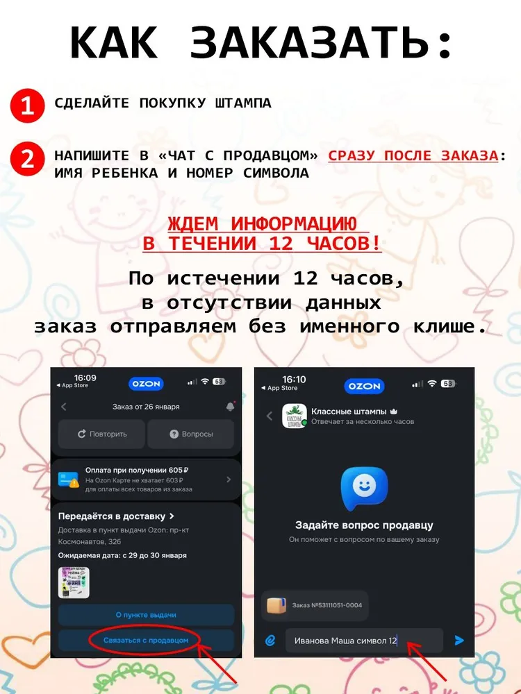 Штамп для одежды в детский сад лагерь - текстильный штамп с именем, вариант, фото 2