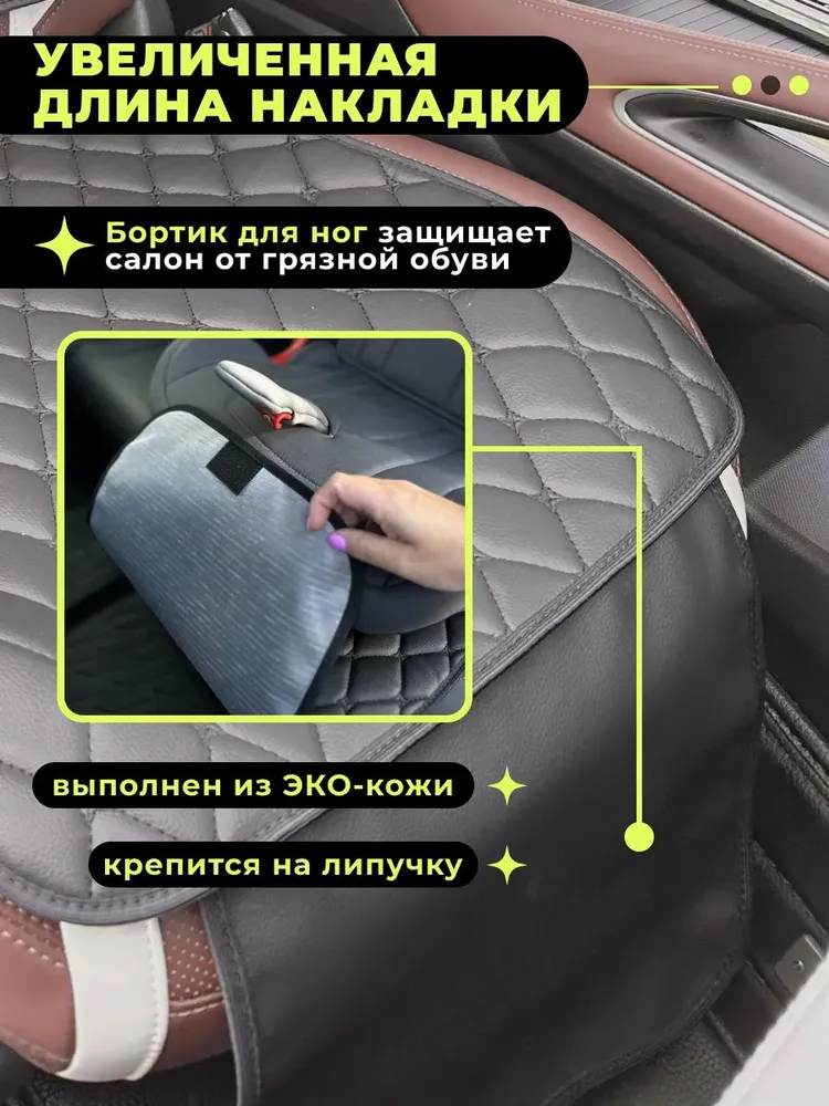 Накидка автомобильная на Задние сиденья, Передние сиденья, Экокожа, 1 шт., 1 шт, фото 4
