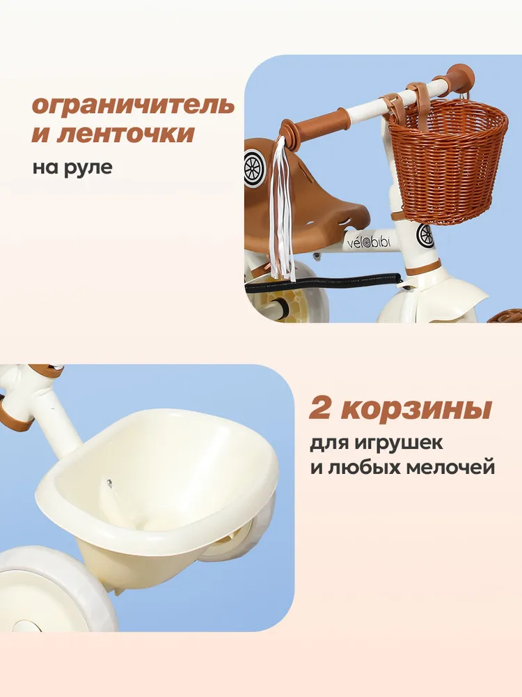 Велосипед прогулочный для малышей трёхколёсный с ручкой ЗВЕЗДА бежевый (колёса EVA 9"/7")(Арт. ВЛ-2244), бежевый, фото 6