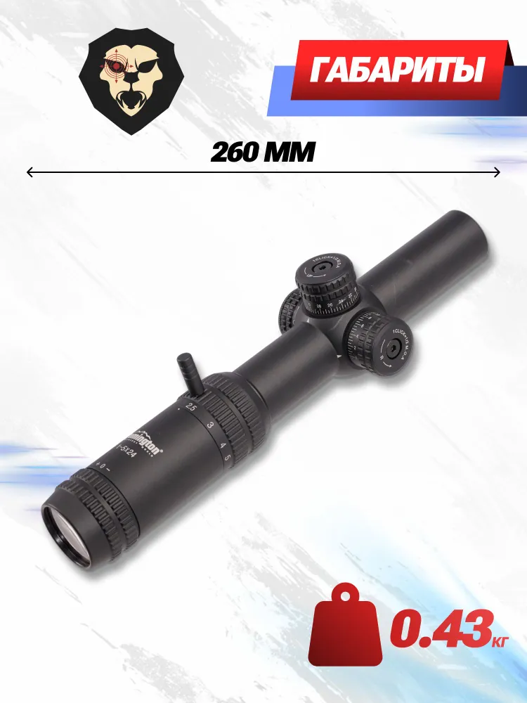 Оптический прицел Remington 1-5X24 Fury (30 мм, FD7), 15x24, фото 3