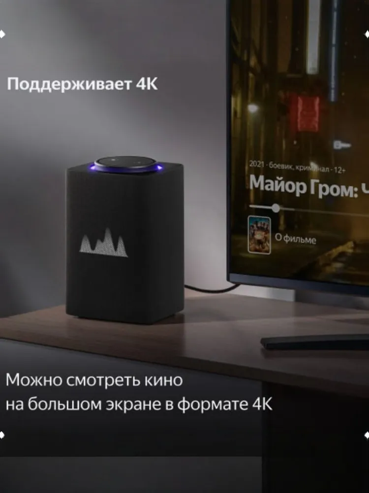 Яндекс Станция Макс с Zigbee