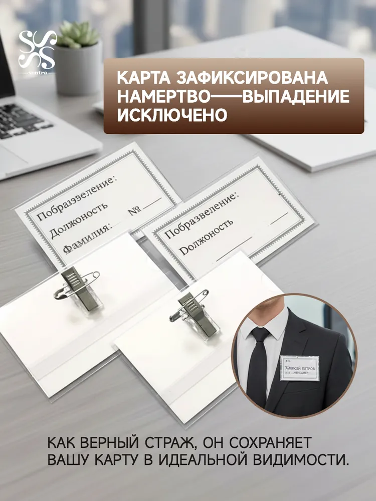 Бейджик для школьника на булавке и клипсе, прозрачный горизонтальный 2 шт Для пропуска и работы, 2 шт, фото 3