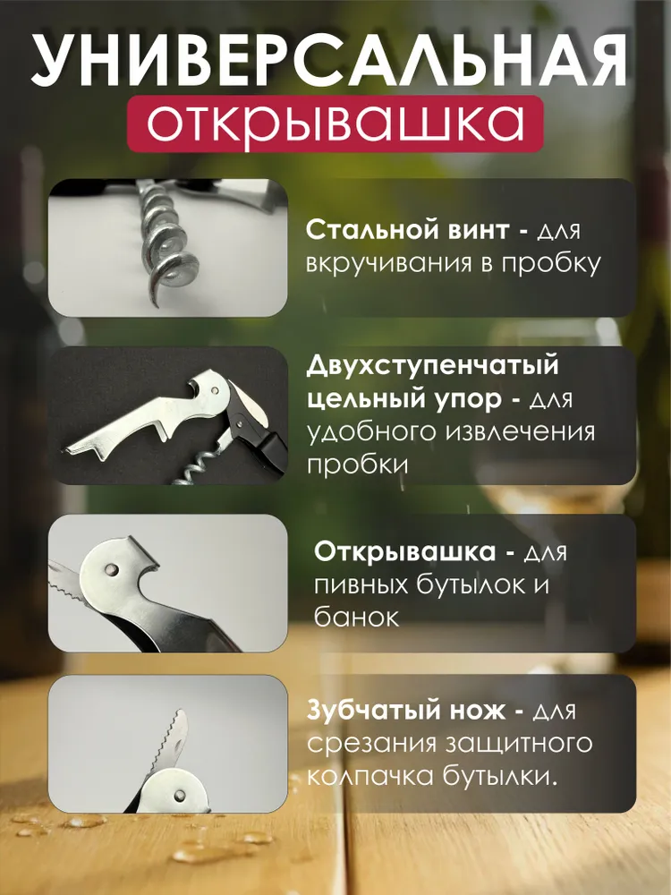 Штопор для вина рычажный "Нарзанник" ручной металлический + открывашка для пива, вариант, фото 3