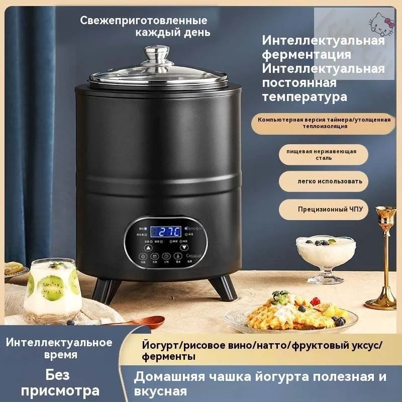 Сыроварня Сыроварня домашняя автоматическая, йогуртница Ферментационная машина пастеризатор, 8 л, 8 л