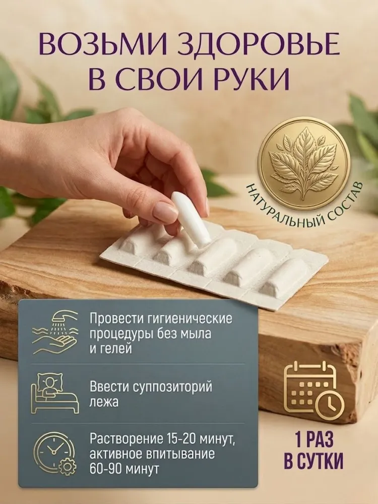 Крем-карандаш вагинальный Фамифлор с прополисом и живицей заживляющий дозированный, 2 г, 10 шт, 2 г, 10 шт, фото 5