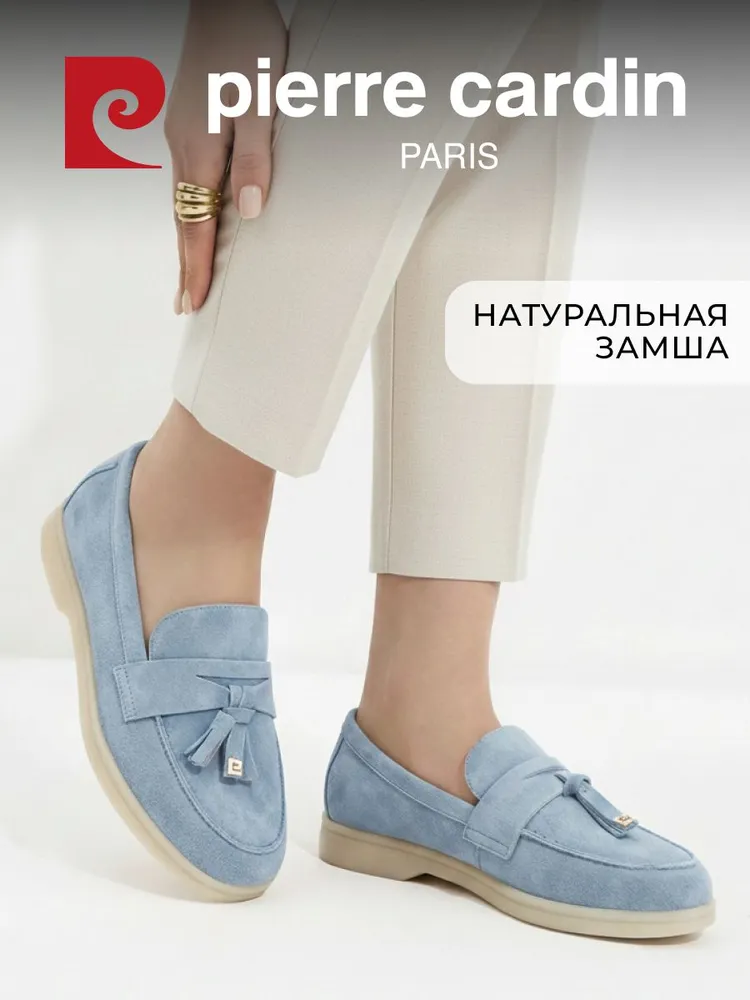 Лоферы Pierre Cardin женские из натуральной замши