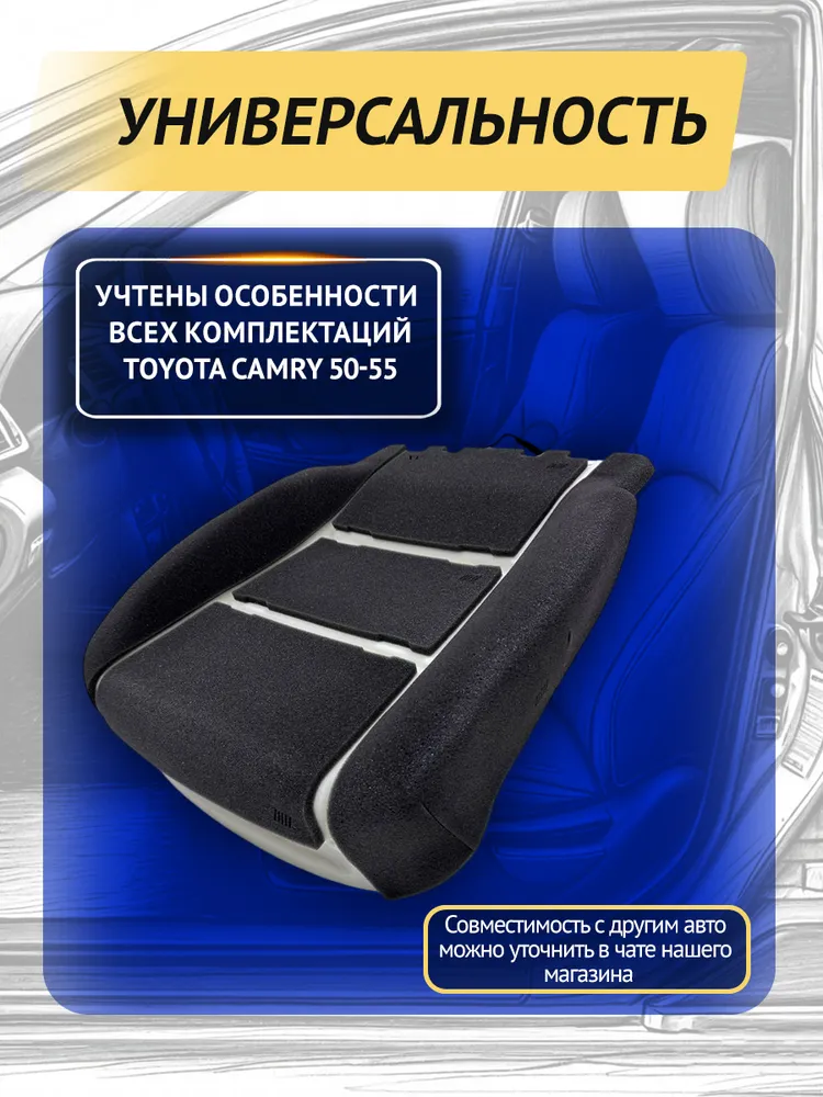 Камри 50 55 пенолитье, подушка сиденья, поролон водительского Camry 50 55 TOYOTA ТОЙОТА 71512-33331 71512-33341 Усиленная полностью, вариант, фото 3