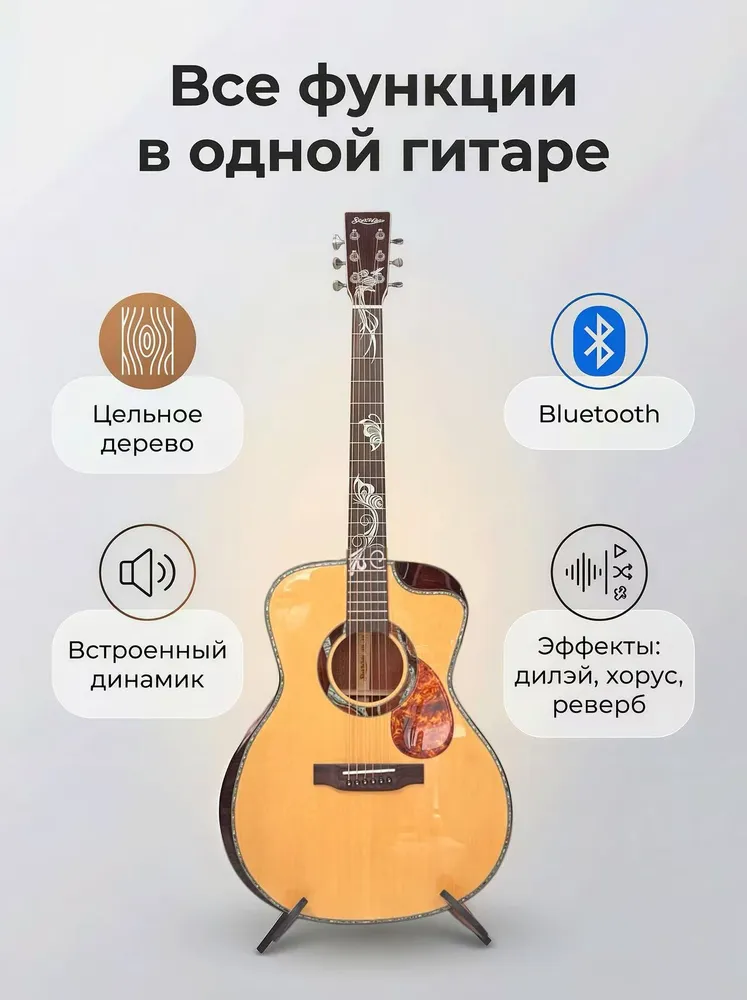 Shah Bo John Акустическая гитара электроакустическая 3kao shou 6-струнная, корпус Ель 4/4, 4 4