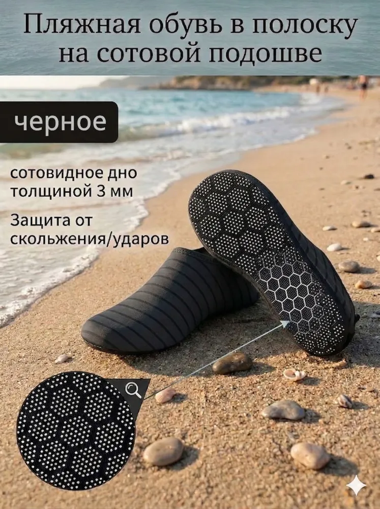 Аквашуз