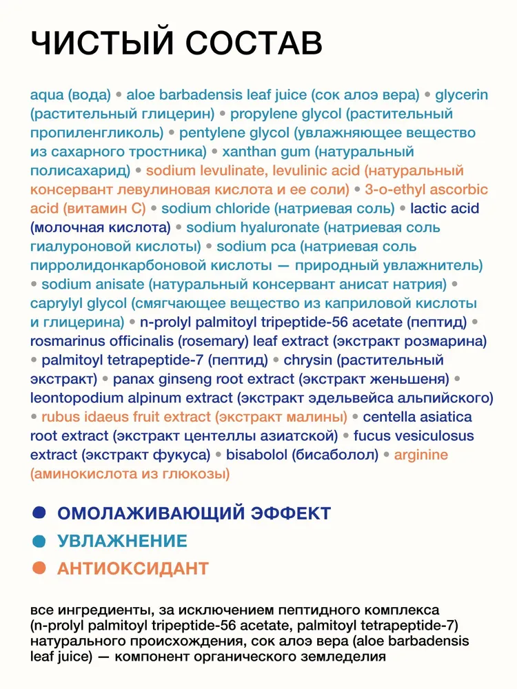 Somelove Гель маска для микротоков для лица антивозрастная с пептидами и антиоксидантами, контактная токопроводящая, 200 мл, 100 мл, фото 6