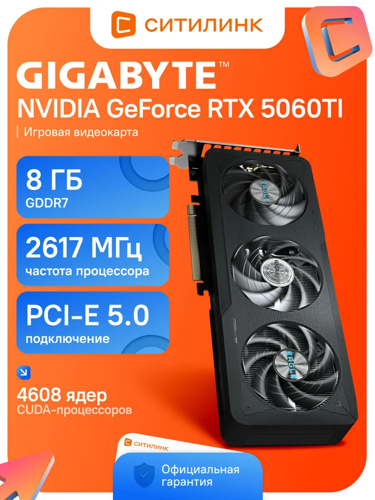 Gigabyte Видеокарта GV-N506TEAGLEMAX OC-8GD 1.0 8 ГБ (GV-N506TEAGLEMAX OC-8GD 1.0)
