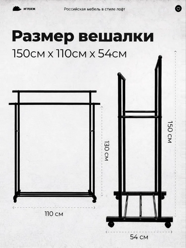 Вешалка напольная для одежды металлическая усиленная, на колёсах, с нижней полкой, вариант, фото 6