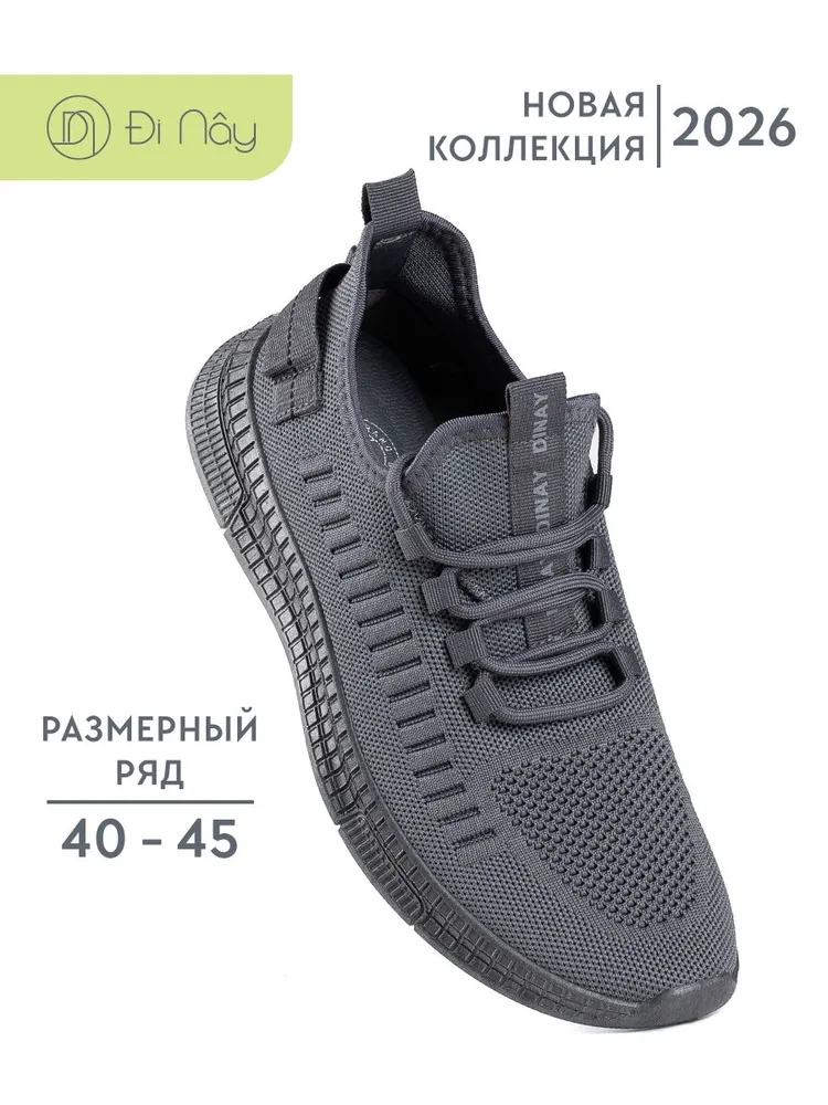 Кроссовки Di Nay мужские летние текстильные