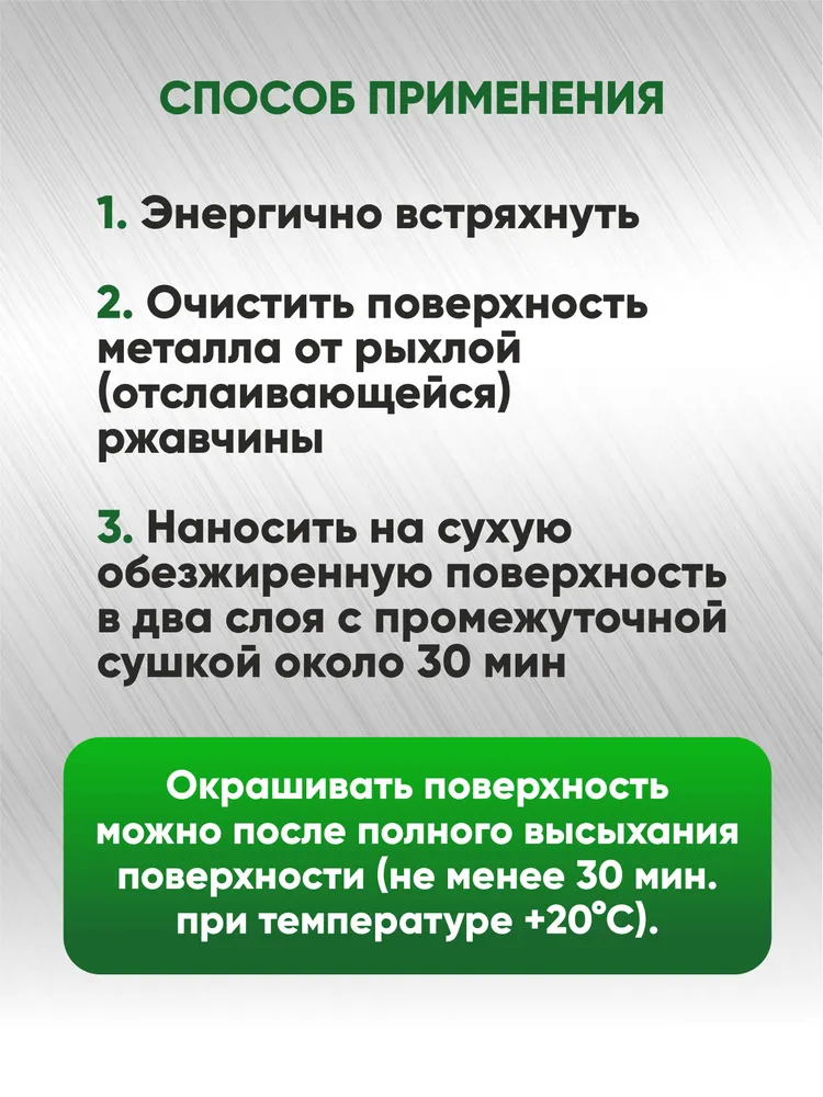 Преобразователь ржавчины, антиржавчина 500 мл, 500 мл, фото 6