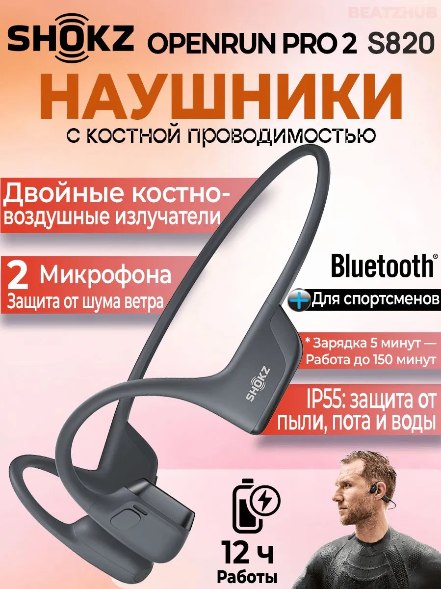SHOKZНаушникибеспроводныесмикрофоном,Bluetooth,USBType-C,черный