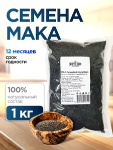 Мак семена пищевой кондитерский для выпечки, Династия Вкуса, 1 кг, голубой Подобрали для вас